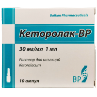 Кеторолак ВР 30мг/1мл №10 р-р д/инъекций